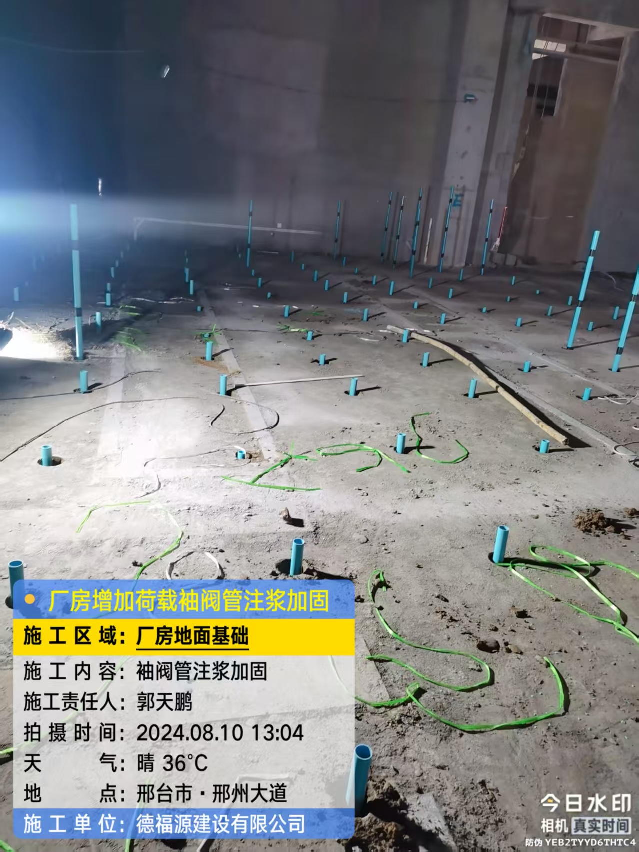 厦门袖阀管注浆施工