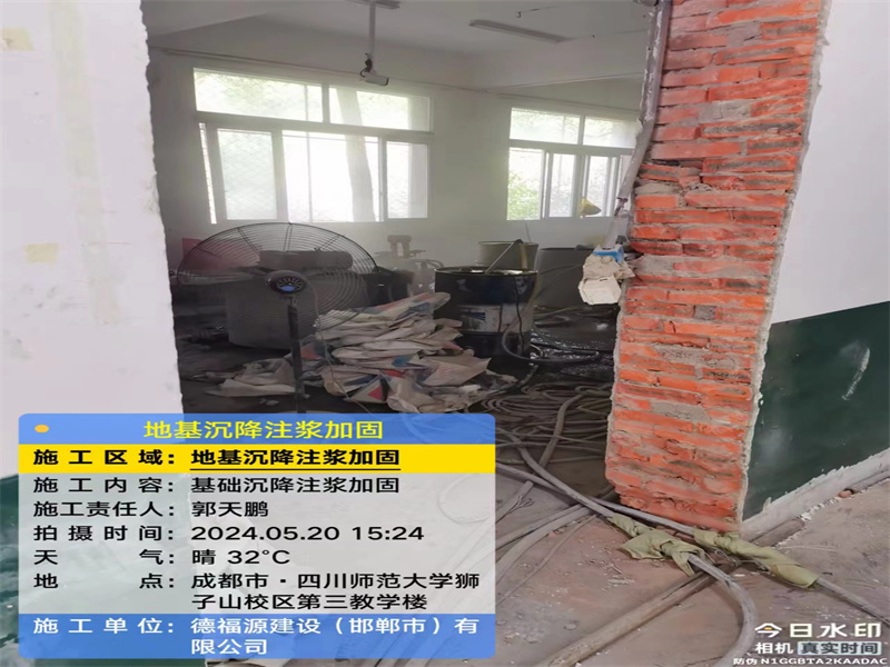 厦门高压旋喷注浆在地基下沉注浆加固中的应用