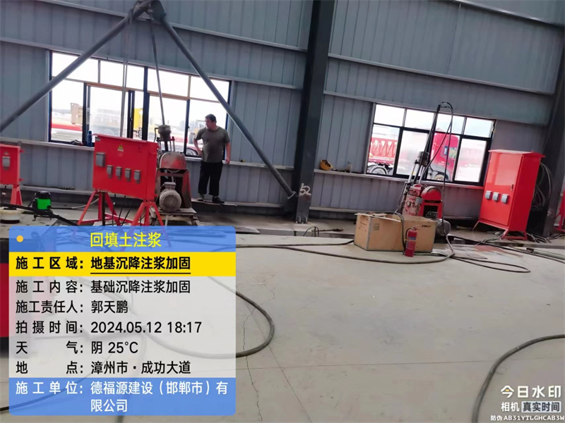 厦门地基下沉注浆加固后的房屋稳固性评价